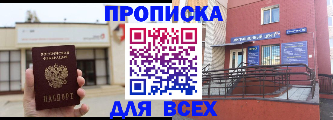 временная регистрация 2025 в Воронежской области