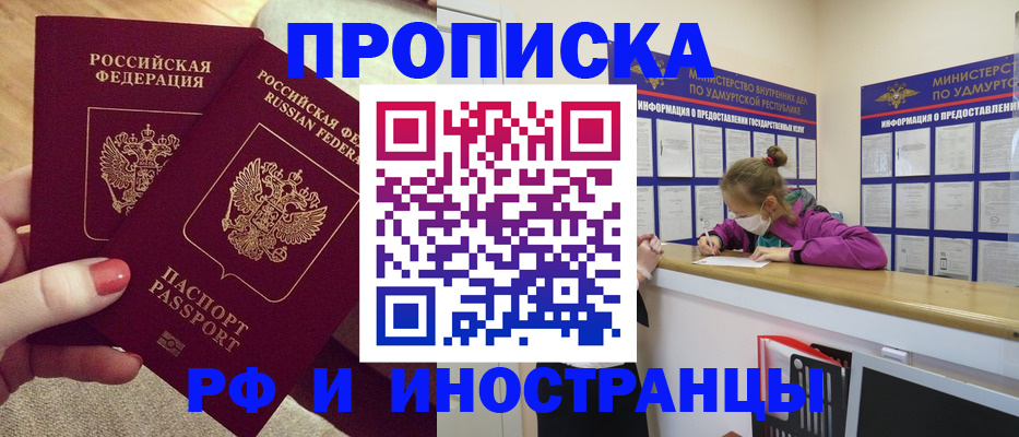 временная регистрация для всех в Воронежской области