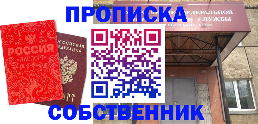 временная регистрация законно в Воронежской области