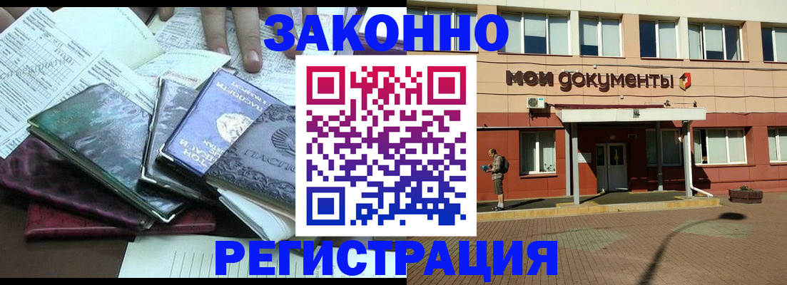 временная прописка в Воронежской области